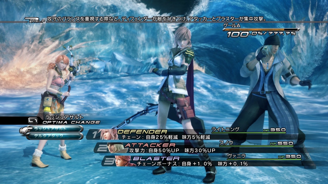 Final Fantasy XIII - Imagem 22-11 01