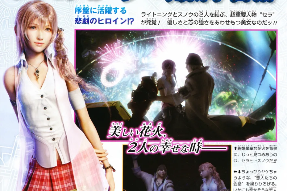 Scan de FF XIII capa 001