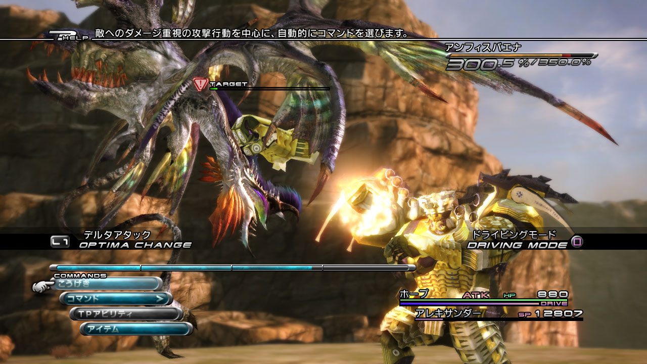 Final Fantasy XIII - RPG da Square-Enix - Screenshot (14)