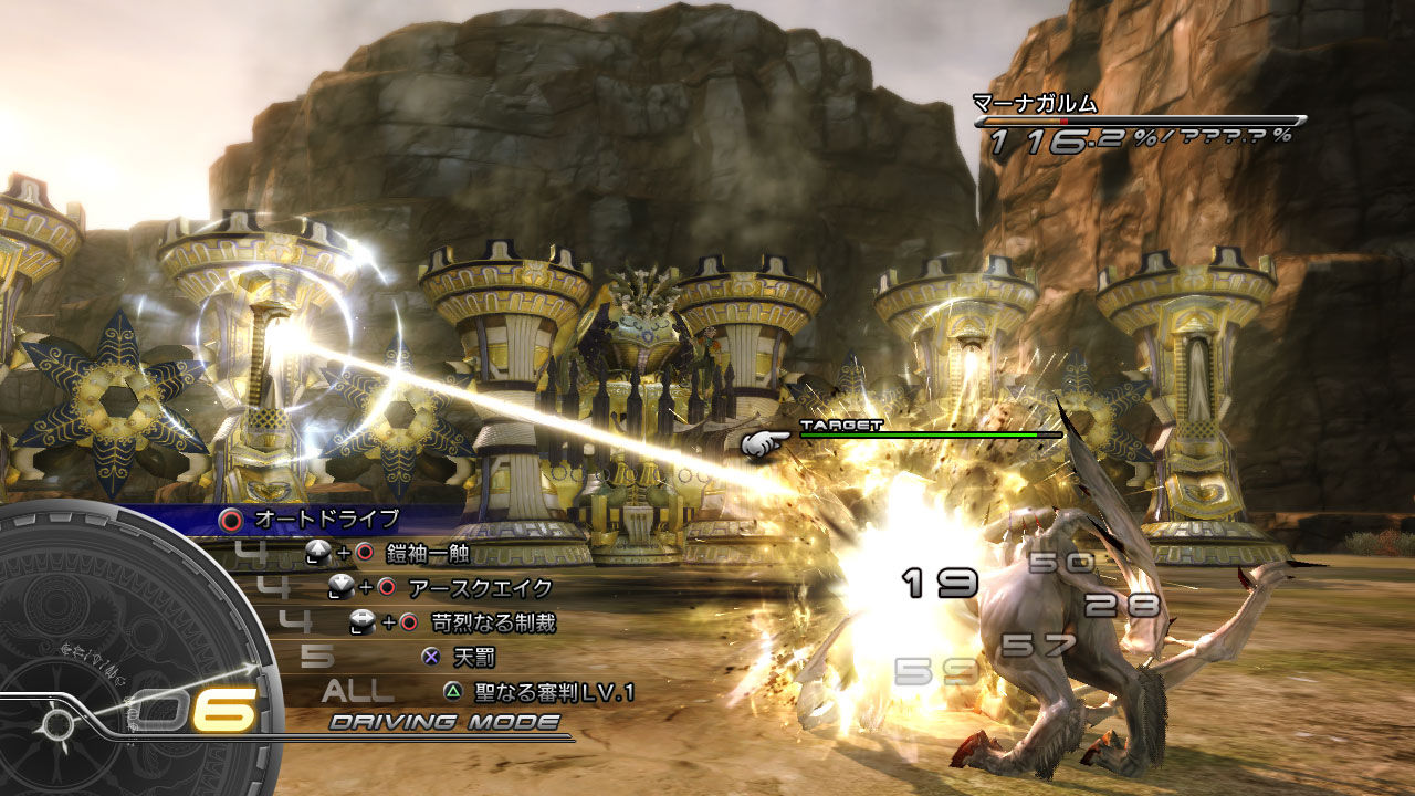 Final Fantasy XIII - RPG da Square-Enix - Screenshot (15)