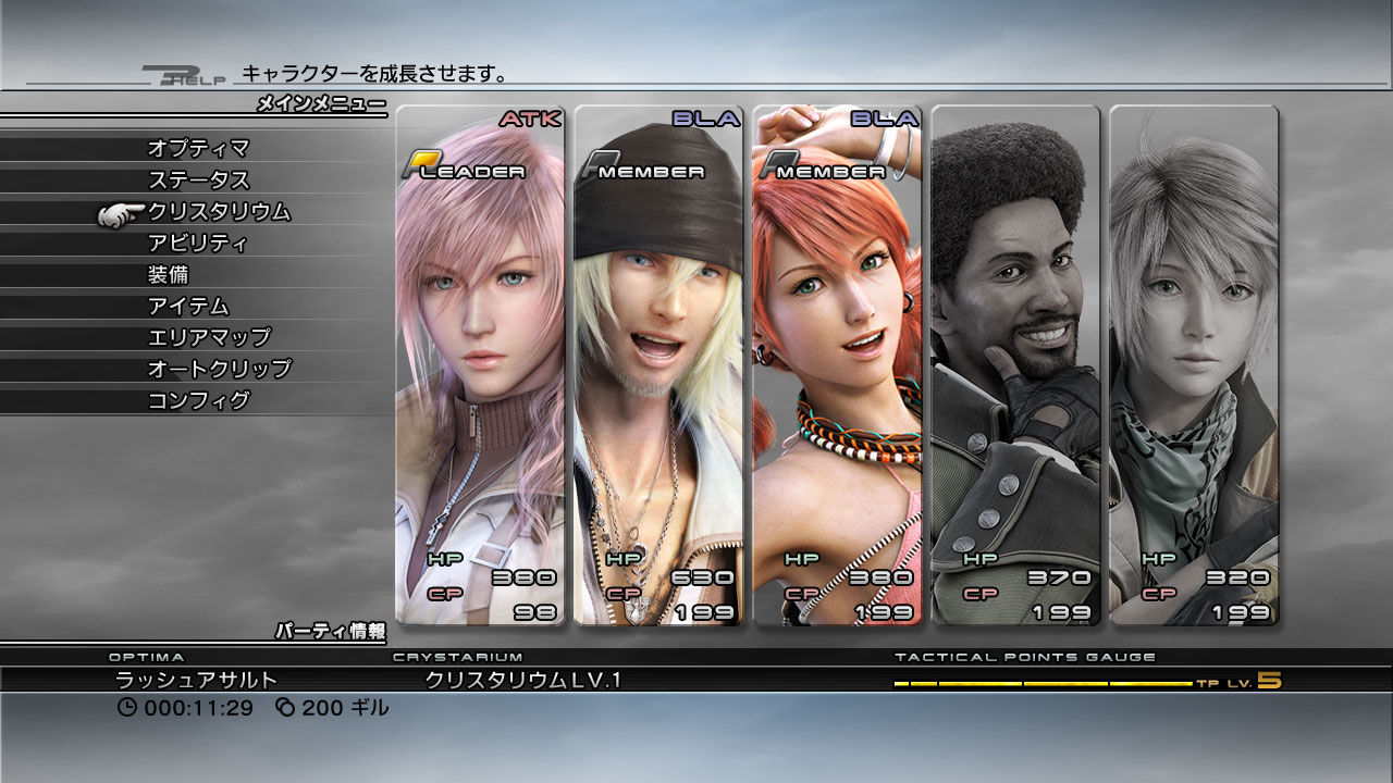 Final Fantasy XIII - RPG da Square-Enix - Screenshot (16)