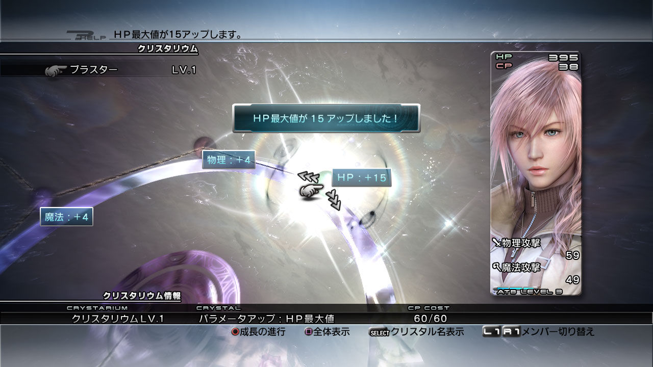 Final Fantasy XIII - RPG da Square-Enix - Screenshot (20)