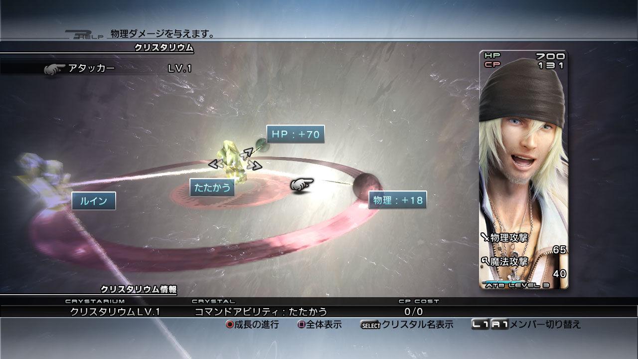 Final Fantasy XIII - RPG da Square-Enix - Screenshot (21)