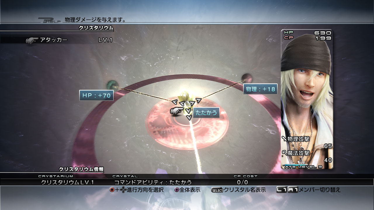 Final Fantasy XIII - RPG da Square-Enix - Screenshot (22)