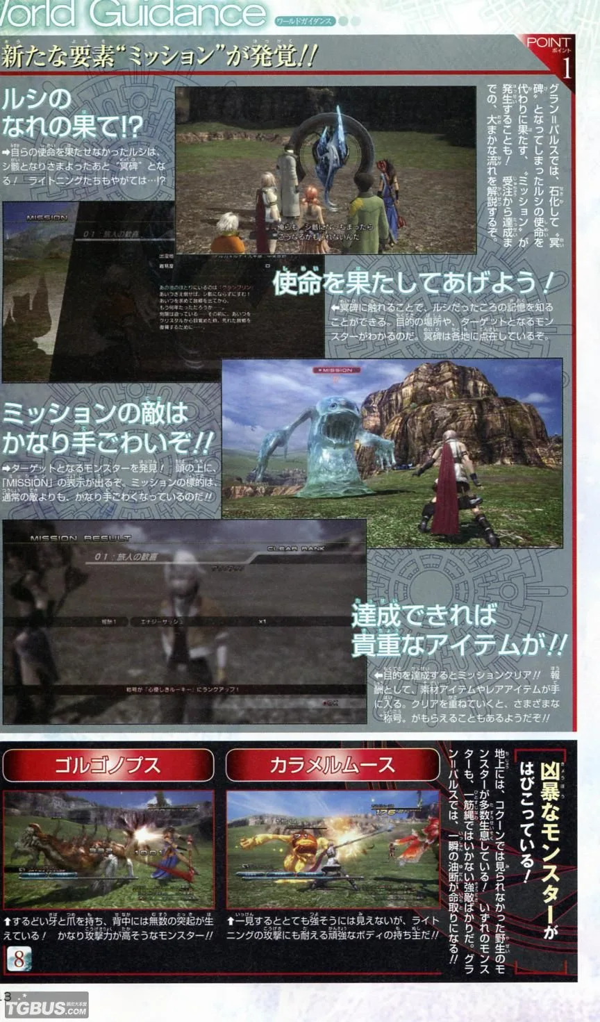 final fantasy xiii 456
