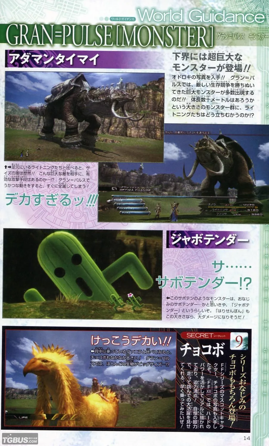 final fantasy xiii 457
