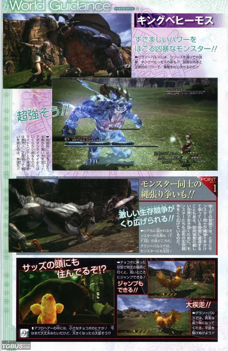 final fantasy xiii 458