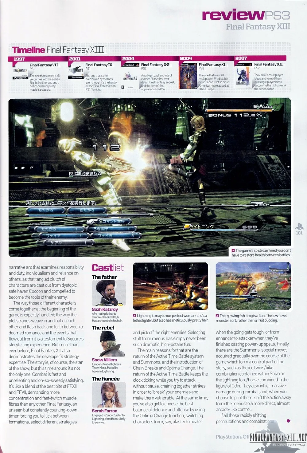 final fantasy xiii opm 02