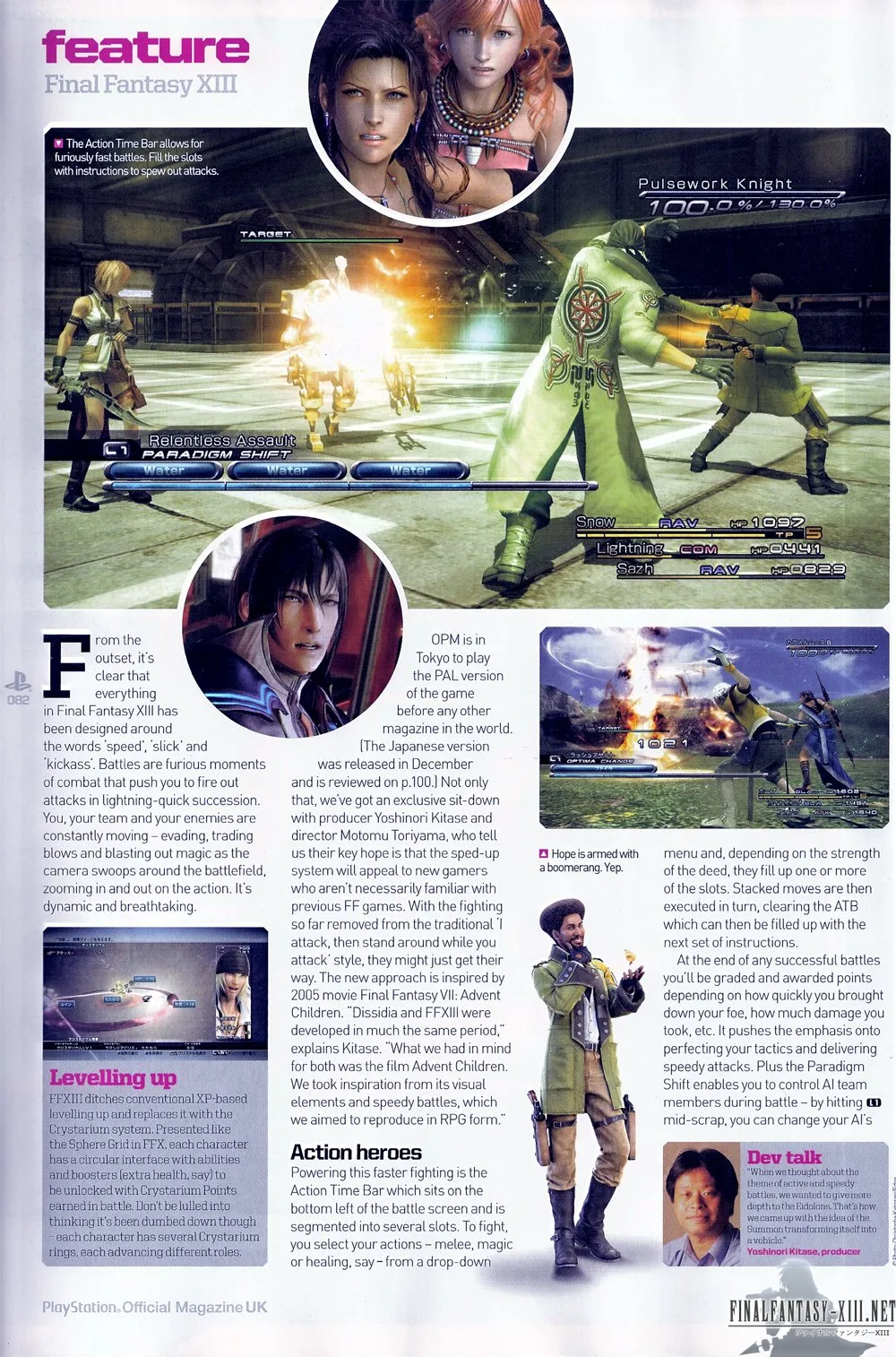 final fantasy xiii opm 07