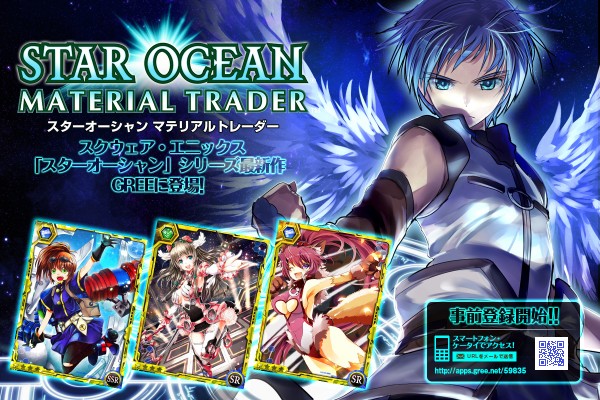 Star Ocean Material Trader