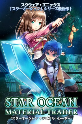 Star Ocean Material Trader