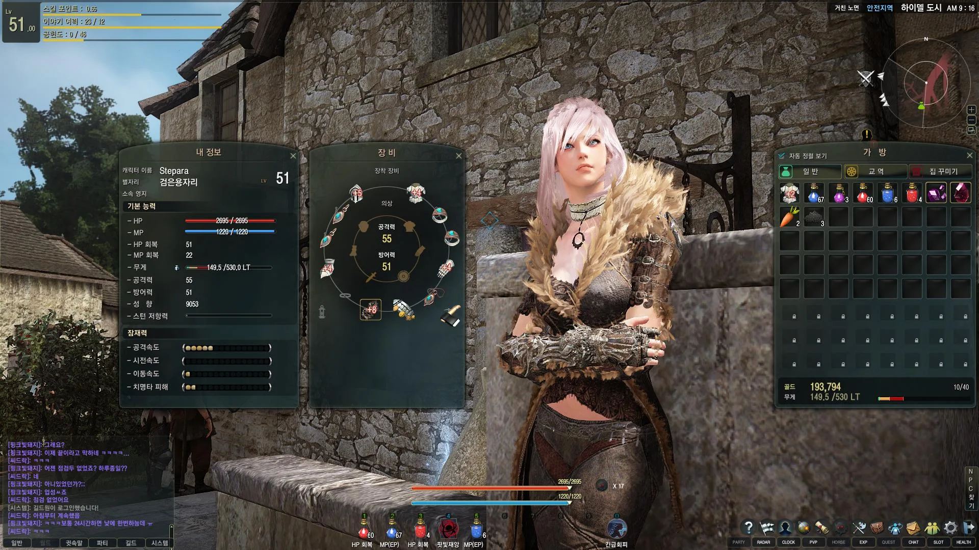 Black Desert Online - Simple UI and Upgraded Gear - Screenshot