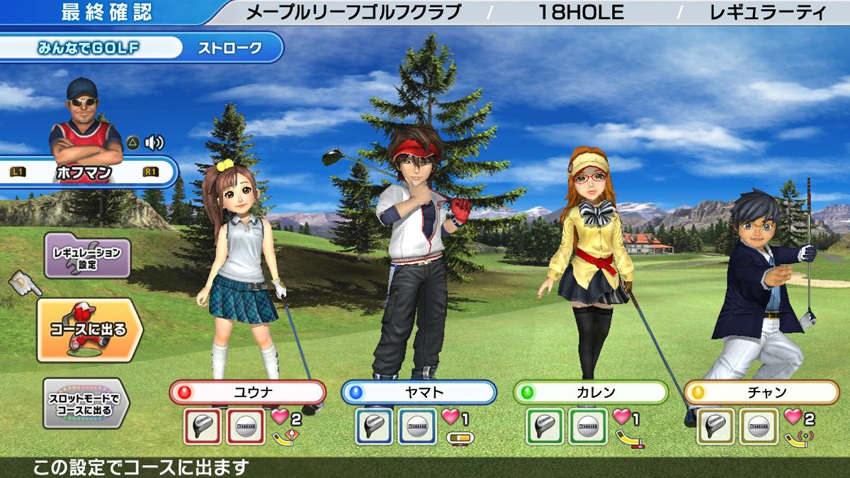 Hot Shots Golf 6 - PS3 Screenshot (3)