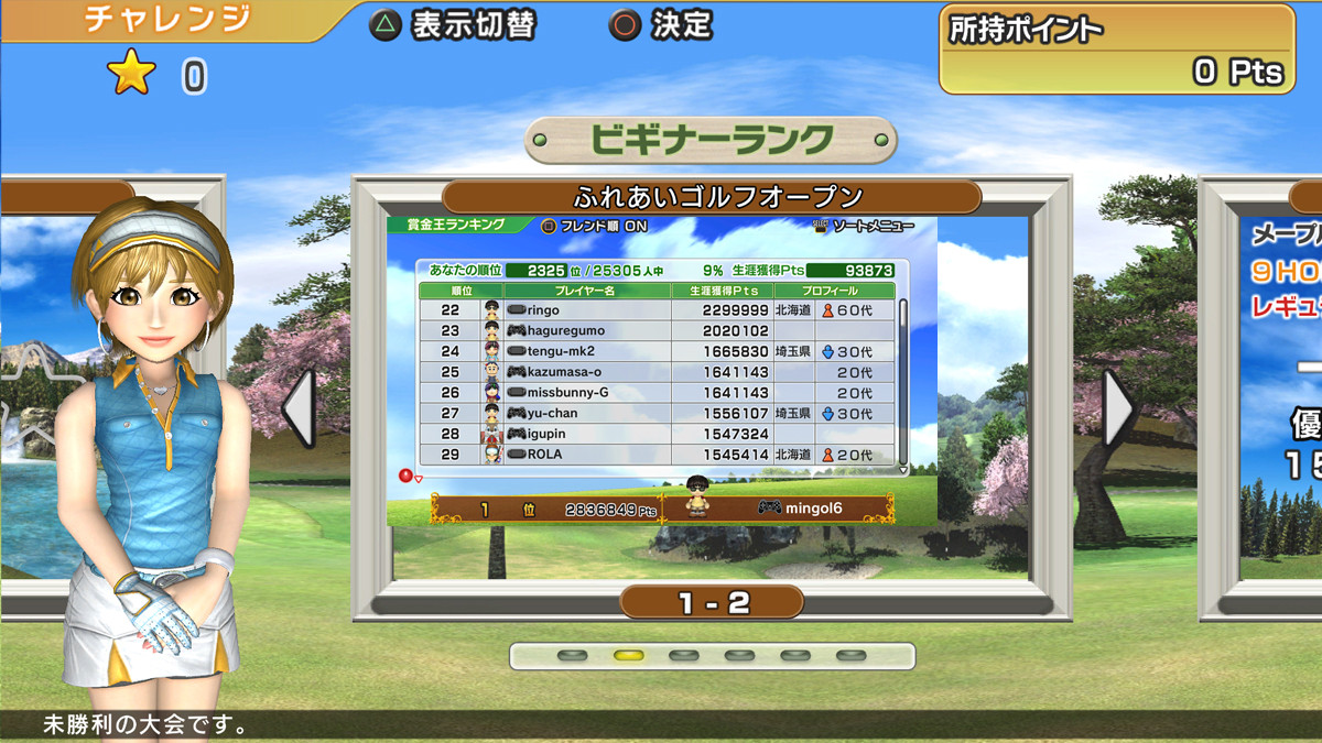 Hot Shots Golf 6 - PS3 Screenshot (8)