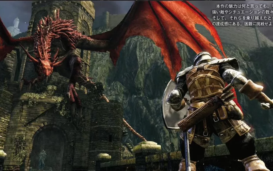 Dark Souls Remastered - Dragão Vermelho - Hellkite Dragon