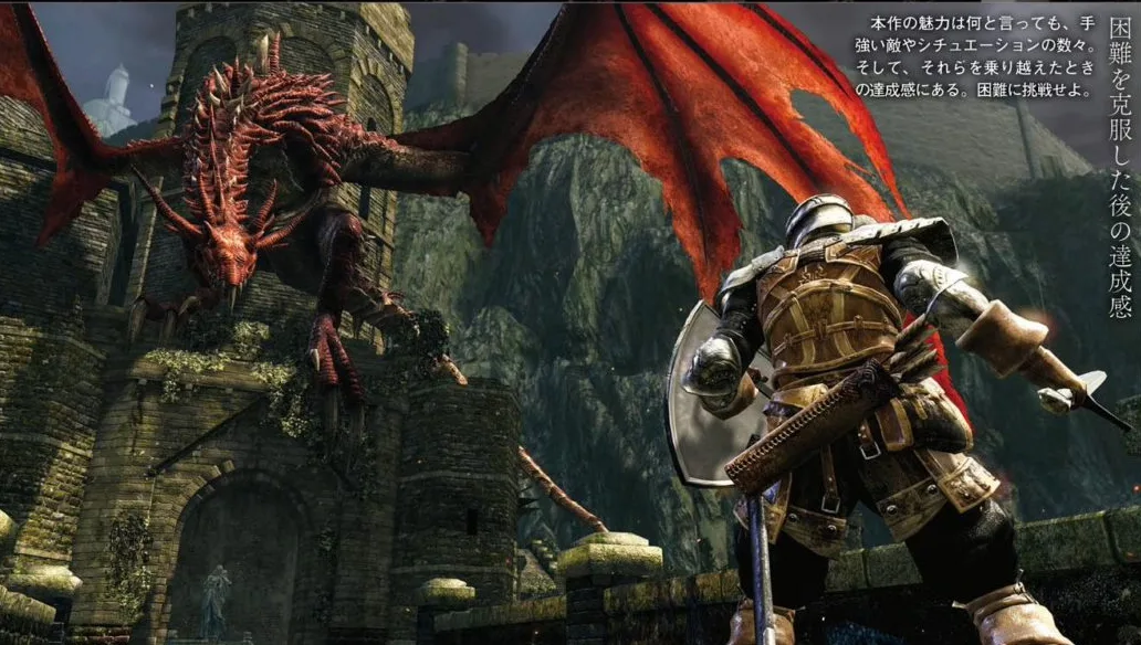 As primeiras imagens de Dark Souls Remastered vieram na…Famitsu! Dark Souls Remastered - Dragão Vermelho - Hellkite Dragon