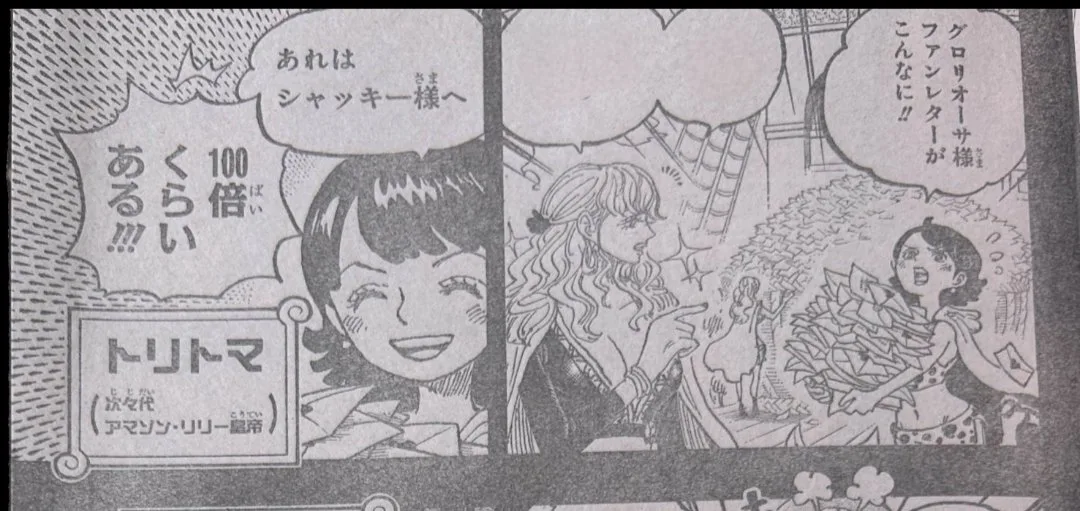 Imagem de One Piece mostrando mais da antiga Imperatriz Kuja, antes da Hancock 01