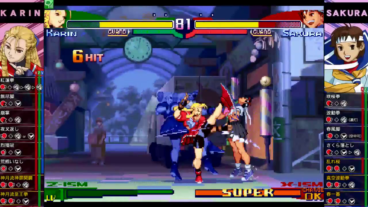 Street Fighter Alpha 3 - Karin vs Sakura