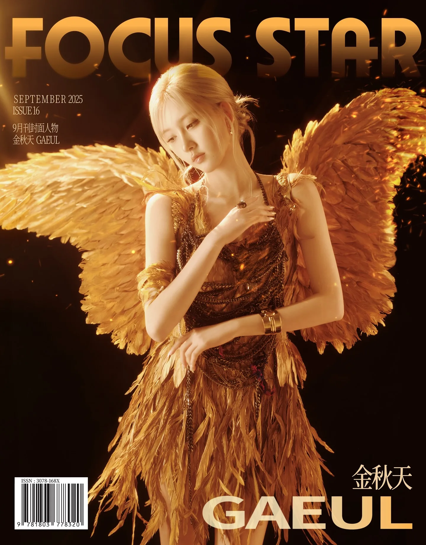 GAEUL, from IVE - Photo 018