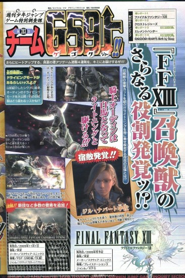 final_fantasy_xiii_177