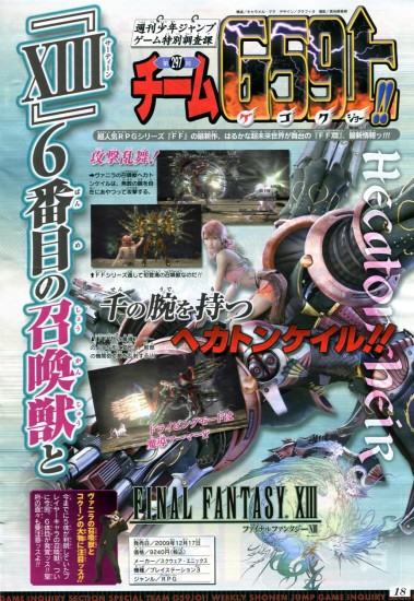 final_fantasy_xiii_459