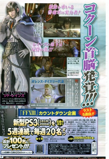 final_fantasy_xiii_460