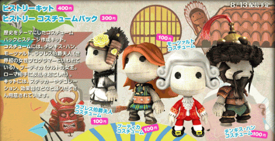 littlebigplanet_24